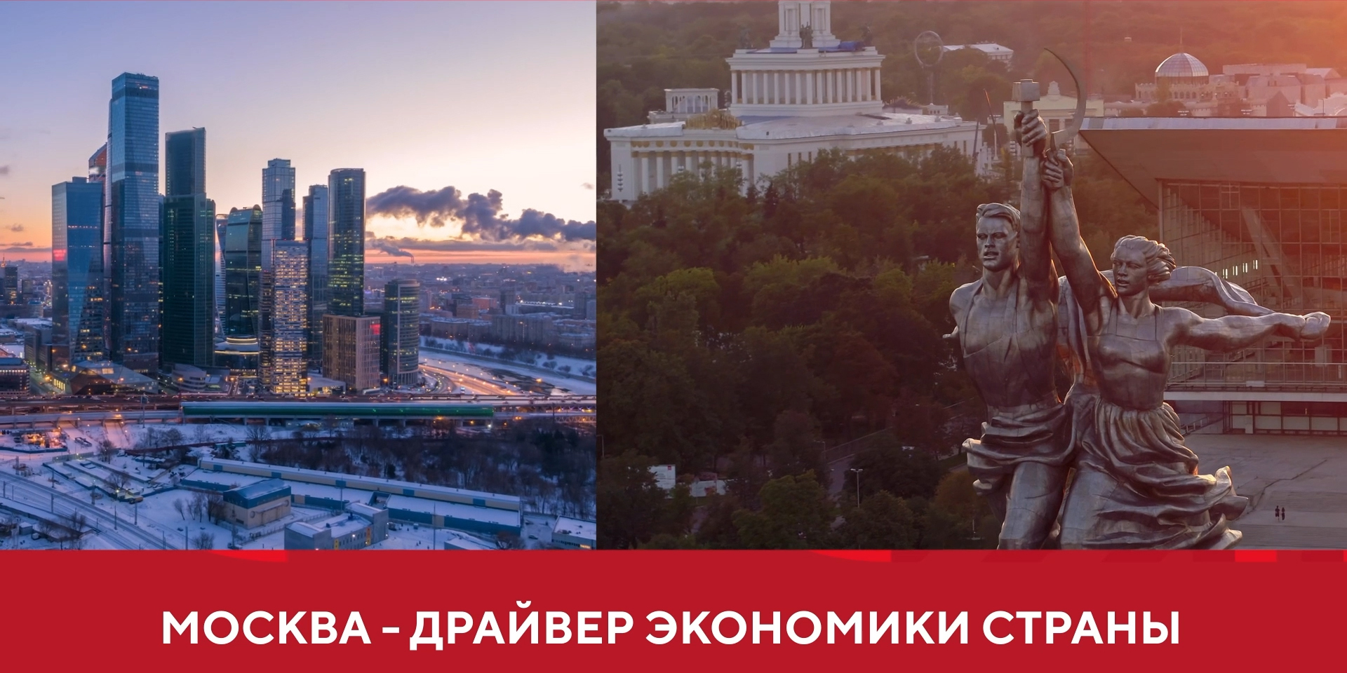  Экономика Москвы в цифрах