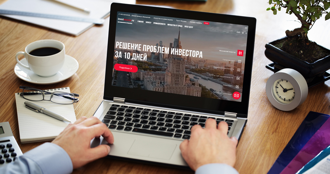Владимир Ефимов: 20 тысяч пользователей зарегистрировались на Инвестиционном портале Москвы в 2022 году