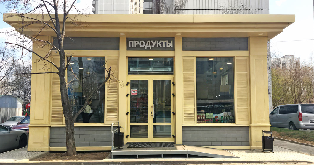 Предпринимателям предлагают открыть продовольственный магазин в районе Строгино